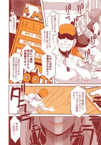 (C94) [Eroquis! (Butcha-U)] DELIGHTFULLY FUCKABLE AND UNREFINED ALL YOU CAN SEX!