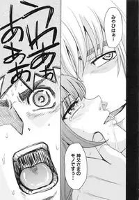 [Kaneyama Shin] Saint Kangoku Gakuen 6