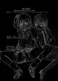 [Kurodamaya (Akadama)] Choudenji Hou no Kaihatsuchuu (Toaru Kagaku no Railgun) [Digital]