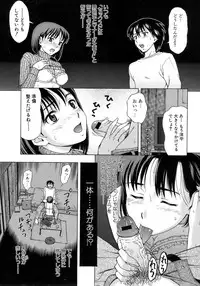 Jun-ai Kajitsu 2009-01