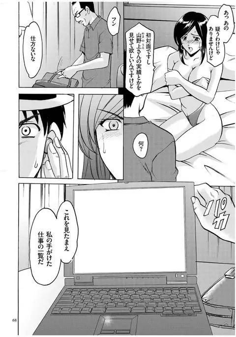 Sennyu Tsuma Satomi Kiroku