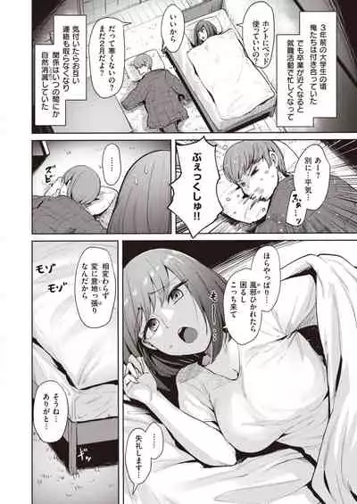 COMIC Kairakuten BEAST 2022-03