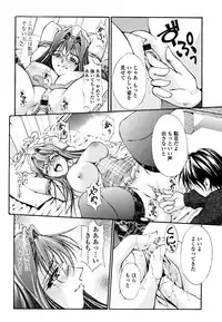 [Hodumi Kaoru] Eronee