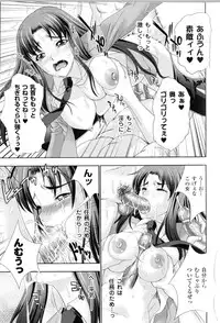 [Anthology] Toushin Engi Vol.11