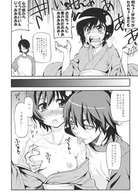 (C82) [Uousaohkoku (Uousaoh)] Furachi na Disco. (Bakemonogatari)