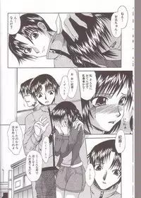 [Umihara Minato] Mama to Boku no Kankei