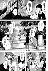 [Tachibana Omina] Boku Wa Minna No Kanrinin Ch. 1-3 [Chinese] [漢化組漢化組]