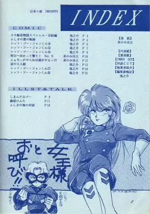 Fushigi no Ume no Seichiya 15