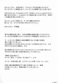 (C70) [Tawarishichi (Hase Sawara)] MFBL (BLACK LAGOON)