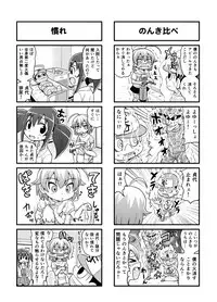 [Gachonerou] のんきBOY Ch. 1-20