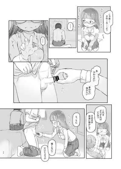 [Kuromahou Kenkyuujo (Nukaji)] Itsumademo Anokoro no Mama de [Digital]