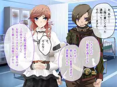 C.U nitoronyiru CG novel 2