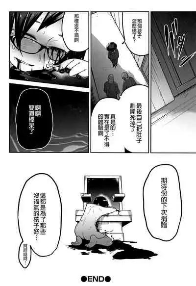 Ippai Sakebu Kimi ga Suki【FANZA Genteiban】