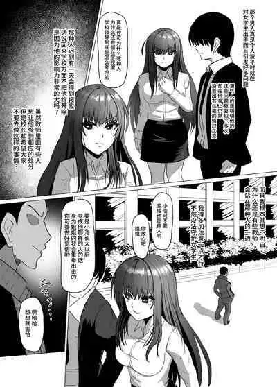 Kyonyuu Kyoushi no Midara na Himitsu