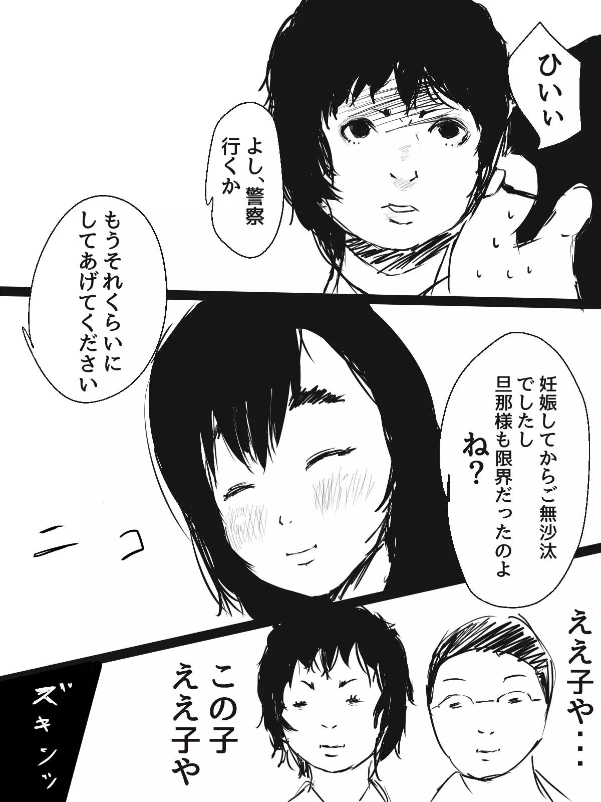 Kimi no San Tsuna ni Naritai