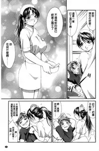 [Yamamichi] Onna no Honne | 女孩們的真心話 [Chinese]