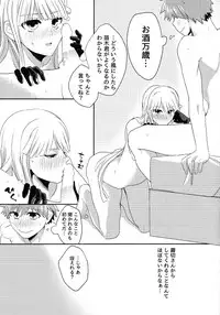 [Hayashi] O yakusokudesunode. (Danganronpa)