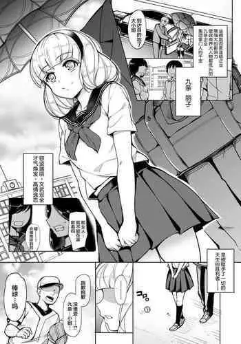 [Inukamedou (Ushino Naka)] Kankin Reijou ~Nukedasu Tame ni Pride o Sute Chitai no Kagiri o Tsukusu~[Chinese] [黑暗月光石]