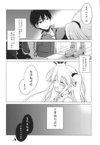 (C89) [FRAC (Motomiya Mitsuki)] Sennen Oukoku Meimou (Sennen Sensou Aigis) [Chinese] [嗶咔嗶咔漢化組]
