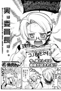 COMIC Potpourri Club 2010-03