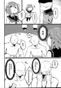 (C95) [Macaroni Gratin (Glanz)] RAIDEN STORM (Kantai Collection -KanColle-) [Chinese] [脸肿汉化组]