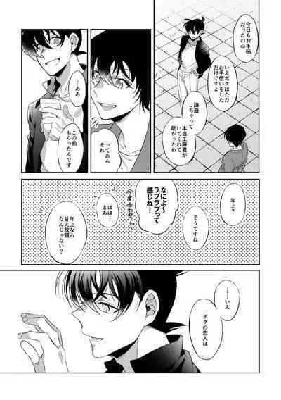 Baby, Sweety, Oh my Darlin