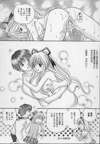 [Tukimi Daifuku] Mama ni wa Naisho