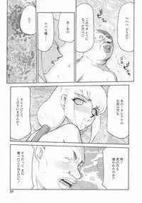 [Taira Hajime] Kamen no Kishi Orleana Kouhen