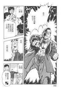 [Maeda Toshio] Oni no Kotarou 1 [Chinese]