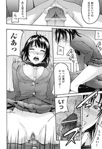 [Ube Yoshiki] Koinetsu Lips - LOVE&HEAT LIPS