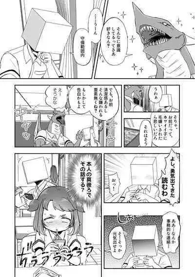 Banmeshi Ogoru kara Yurushite yo Zenpen