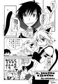 (SUPER18) [Dolce Canto (Nankiki, Kitani Ikkou)] Nyaan Time (Vocaloid)