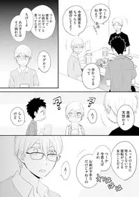 [Azumi Kyohei] Ito Koi 2 - Jin Ookami Hen