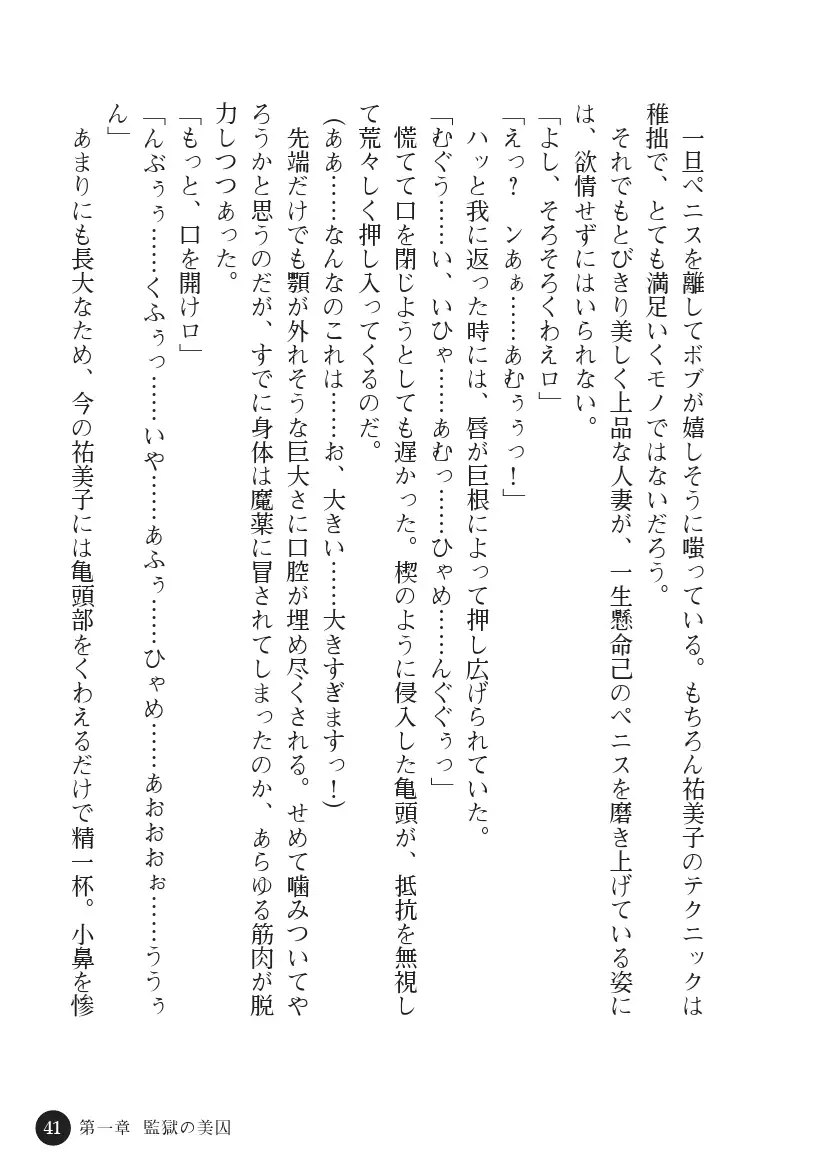 Torawareta Hitozuma Sousakan Yumiko: Oyako Dorei Kuroi Ingoku