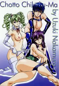 [Nakamura Uzuki] Chotto Chikokuma