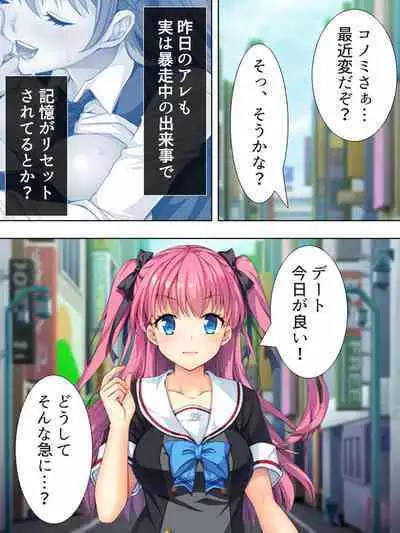 Bousou Sexaroid ga Nazeka Ore no Imouto ni!? <Soushuuhen>