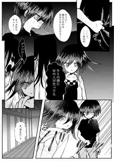 Kyousei Kasoke Kon Jihen