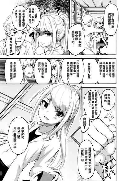 [Binsen]Asakura hakase no bibouroku(Towako Nana)(Chinese)[oxt04389漢化]