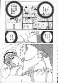 [Tohru Nishimaki] Blue Eyes 1