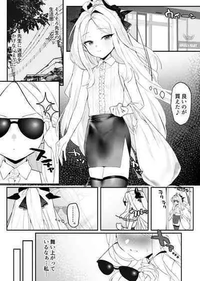 Hina-chan to Ichaicha Suru Hon