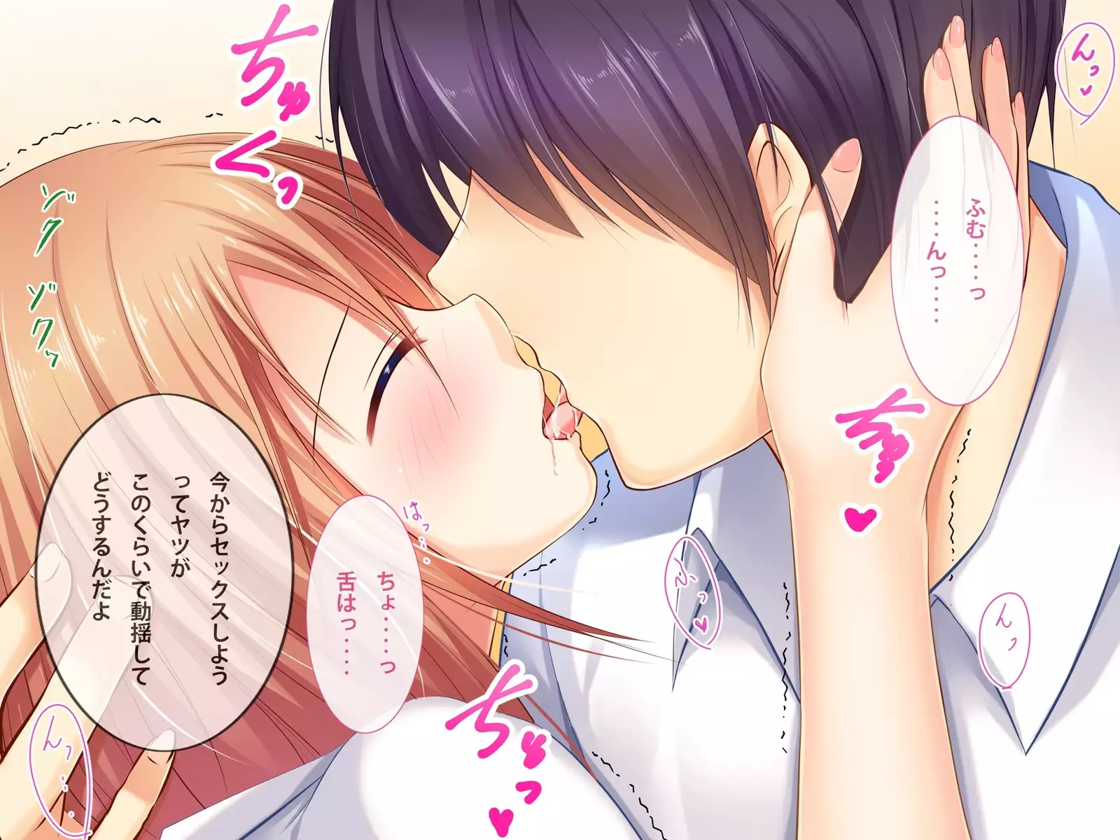 不感症の幼馴染とエッチ