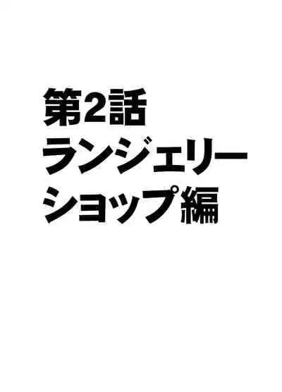 [Crimson] Chikubi de Sokuiki suru Joshidaisei 2