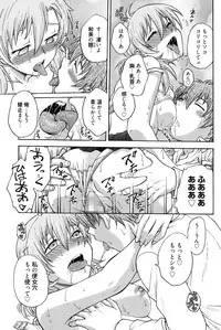 [Funabori Nariaki] Himitsu ni Shitene [Digital]