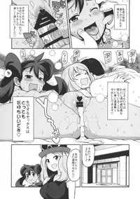 (COMIC1☆8) [Funi Funi Lab (Tamagoro)] Chibikko Bitch XY 2 (Pokemon)