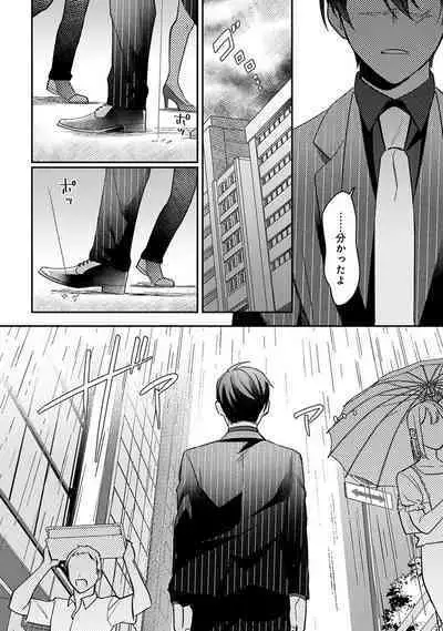 Yuusha no Ai ga Omo Sugiru