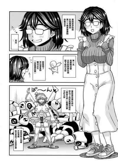 Mahou Shoujo Futanari Iine