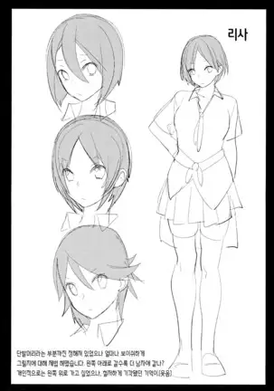 Joshi Otasa No Ouji-sama