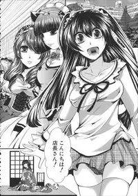 [hal] Kairakuen -Buta Ika na Watashi-