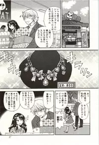 [Hirose Miho] Binkan Oneesan wa Kanjichau