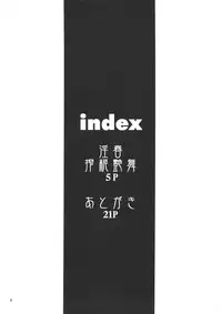 (Futaket 12) [Majimadou (Matou)] Inshun Sakukon Enbu (Street Fighter)